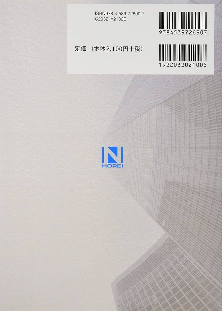 明説労災保険法 新訂版/労務行政/労働省労働基準局（単行本） 明説 労災保険法 三訂新版 労働省労働基準局 労災管理課 石岡